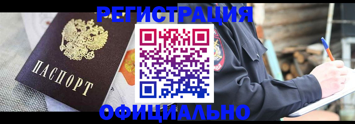 где прописаться в Усмани