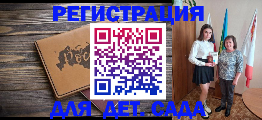 временная регистрация надежно в Усмани