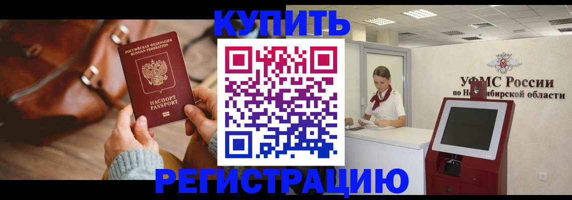 прописка иностранных граждан в Усмани